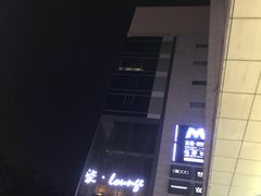 -柒Lounge(三里屯店)