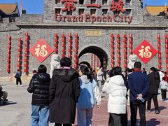 -大明幻境第一城
