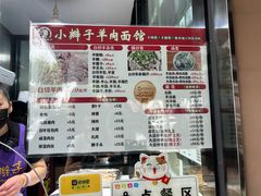 -小辫子羊肉面馆(周东店)