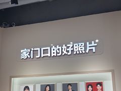 -方快PLUS照相馆(大上海时代广场店)