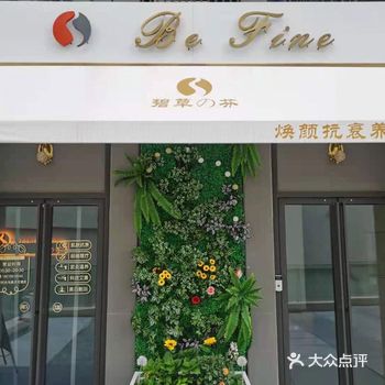 我来养生的得到居然是这个！！