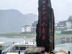 -新安江山水画廊风景区
