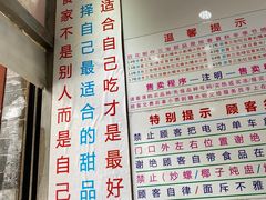 -百花传统甜品店(原址店)