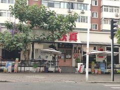 -铁真·刨冰红焖羊肉·正宗老字号