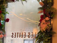 -LES ELITES 英集荟(南京西路店)