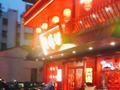 -烧蠔帮·湛江生蚝(工农店)