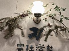 -富桂厨房