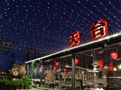 -望恋·天台音乐餐厅