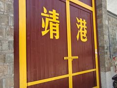 -靖港古镇