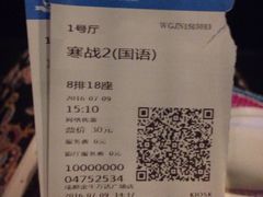 -万达影城(金牛万达广场激光IMAX店)