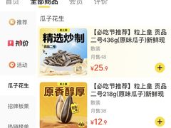 -粒上皇(新闻路店)