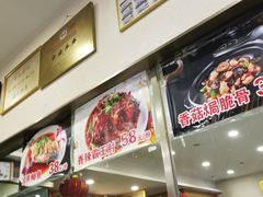 -廖老妈蹄花店(人民公园陕西街259号店)