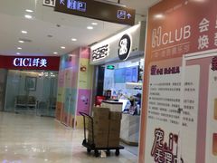 -光启城时尚购物中心