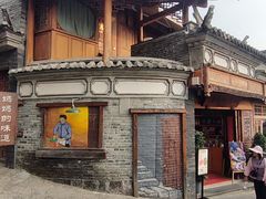 门面-妈妈的味道(和顺古镇店)