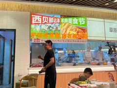 -西贝(无锡万象城店)