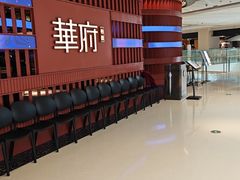 -華府(凯德晶萃店)