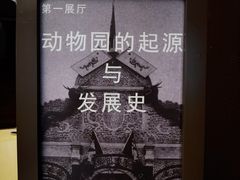 -北京动物园-畅观楼