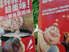 -山顶沙河粉-粤菜馆(凯旋店)
