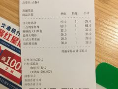 账单-小句号·精致料理(江南环球港店)
