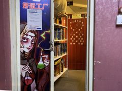 -谐音梗主机电玩·桌游·拼豆·团建轰趴馆(泛海名人店)