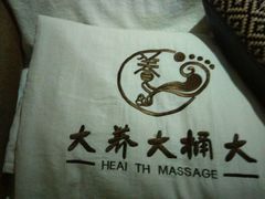 -大桶大足浴(广灵店)