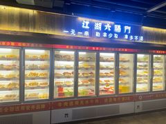 -江湖六膳門串串香(隆礼路店)