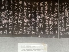 -兰亭风景区