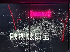 -星聚会KTV(景枫中心店)