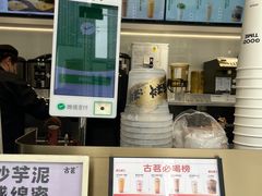 -古茗(磨店美食街店)