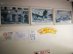 -义顺牛奶公司(新马路老店)