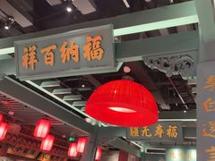 -王庄阿咪海鲜大排档(上下杭店)