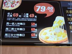 -比格比萨自助(宝山日月光店)