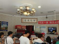 -老杨家熟食店
