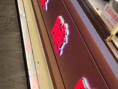 -丁家脆哨(民生路店)