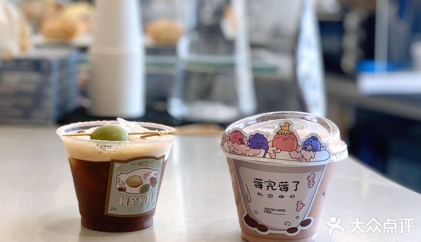 莓完莓了的莓果特调，必须来一杯