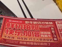 -海底捞火锅(长宁路龙之梦店)