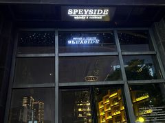 -SPEYSIDE 威士忌&鸡尾酒吧