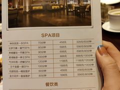 -爱乐国际温泉水疗会