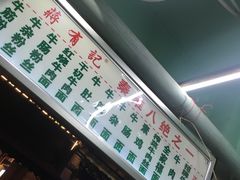 -清真蒋有记(老门东店)