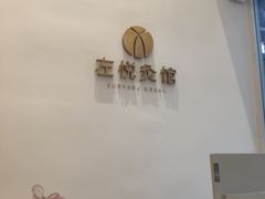 -左悦·艾灸调理·推拿按摩·精油SPA(卓悦汇店)