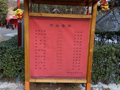 -西安曲江寒窑遗址公园