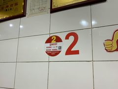 -朱儿面庄(洋河三路店)