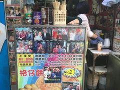 -利强记北角鸡蛋仔(弥敦道店 )