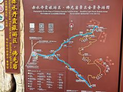 -赤水丹霞旅游区·佛光岩