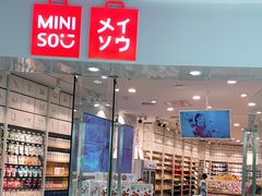 -名创优品(广东东莞东城万达2店)