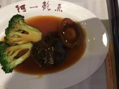 -阿一鲍鱼·20年匠心传承(天河北旗舰店)