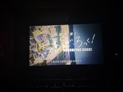 -春天国际影城(中庚漫游城杜比全景声店)