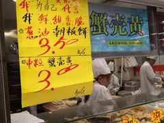 门面-王家沙点心店(南京西路总店)