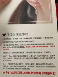 -Wisezone唯点穿耳打耳洞专业国际连锁品牌