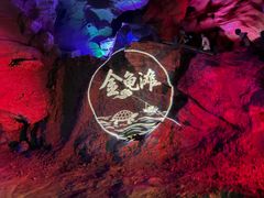 -天河潭旅游度假区
